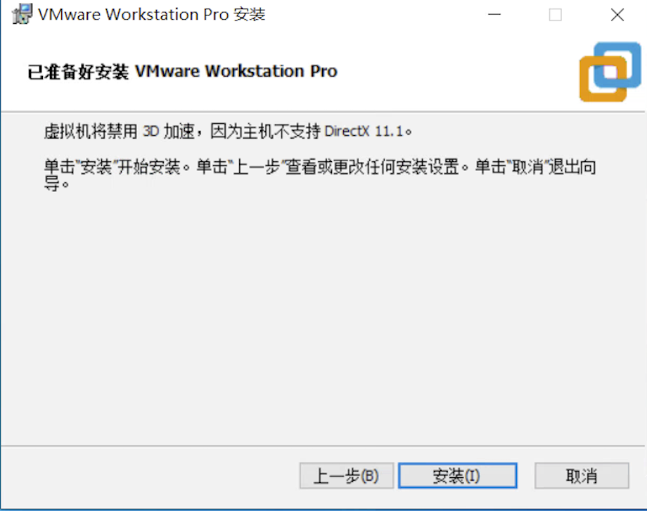 vmware下载及安装步骤