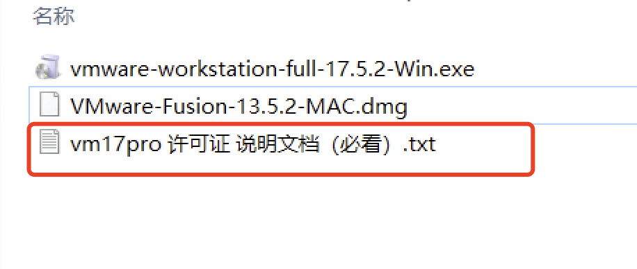 vmware下载及安装步骤