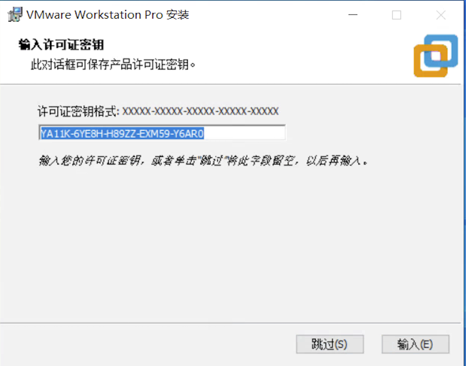 vmware下载及安装步骤