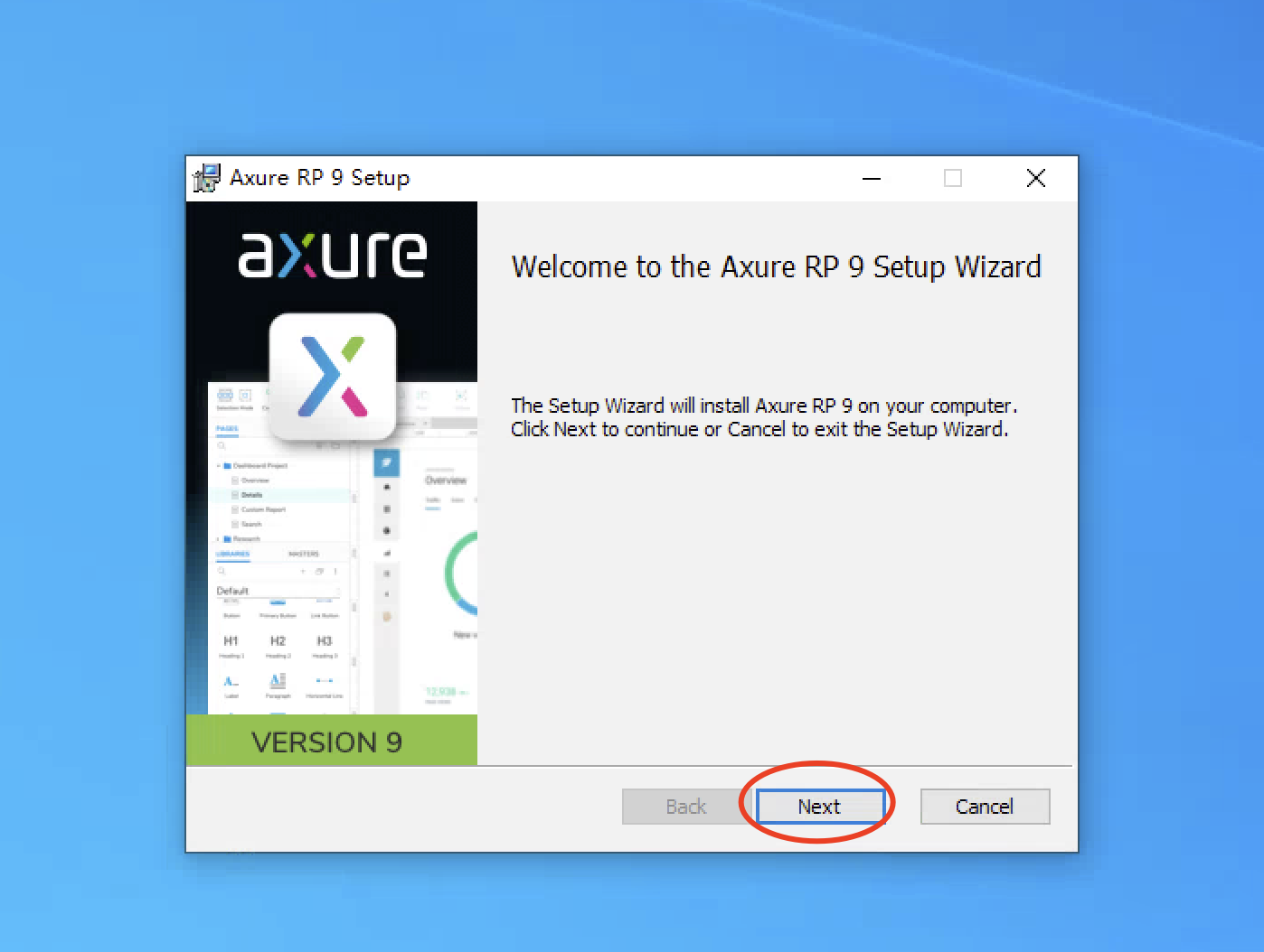 Axure 9安装包下载安装教包含下载、安装、汉化、授权