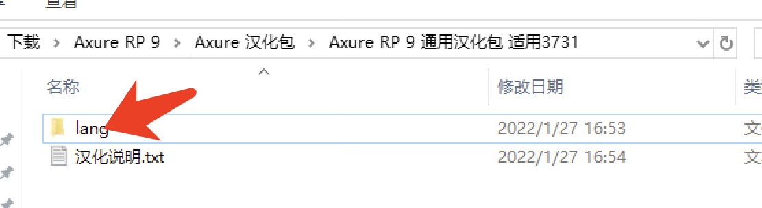 Axure 9安装包下载安装教包含下载、安装、汉化、授权