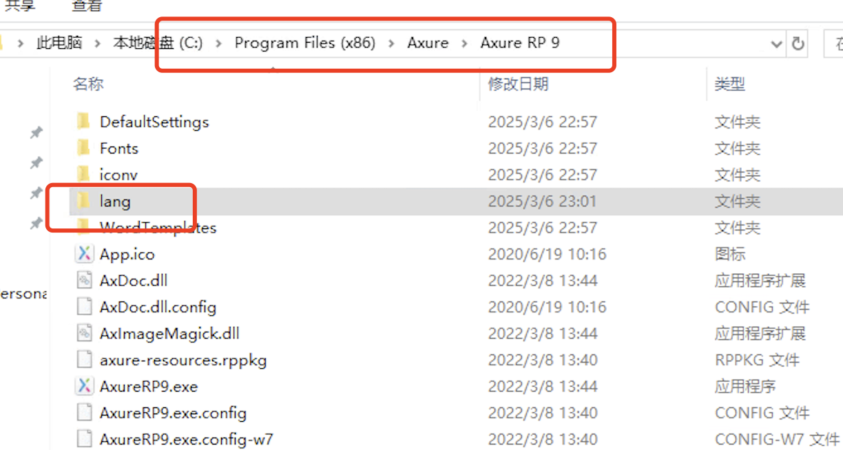 Axure 9安装包下载安装教包含下载、安装、汉化、授权