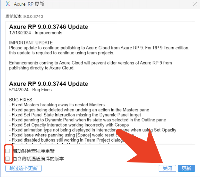Axure 9安装包下载安装教包含下载、安装、汉化、授权