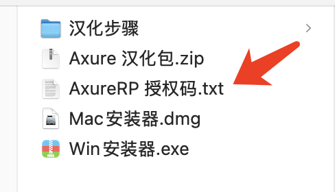 Axure 9安装包下载安装教包含下载、安装、汉化、授权