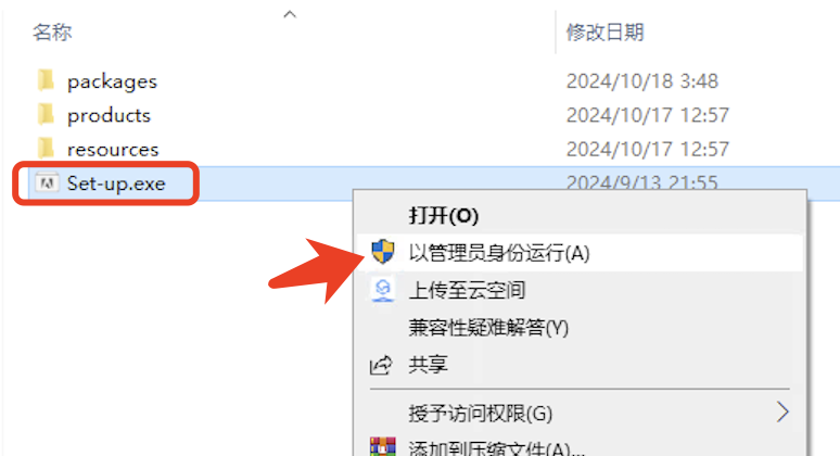 ps2025免费版下载安装教程