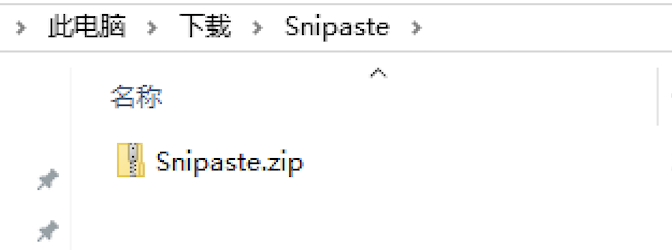 snipaste免费安装包下载