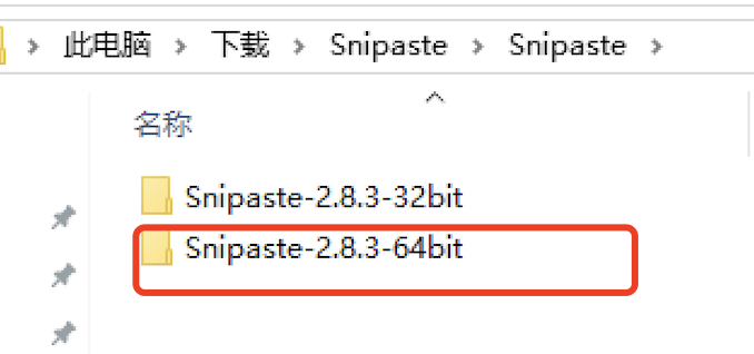 snipaste免费安装包下载
