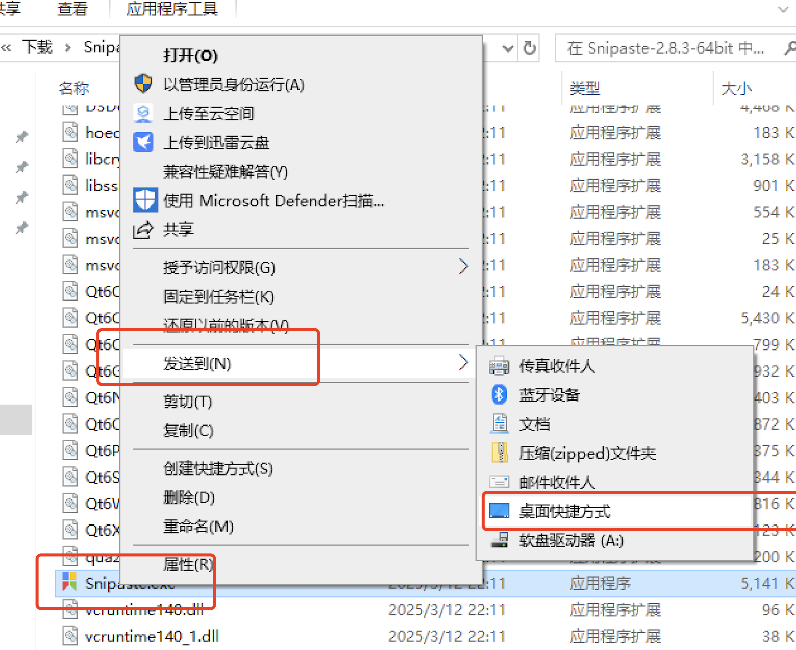 snipaste免费安装包下载