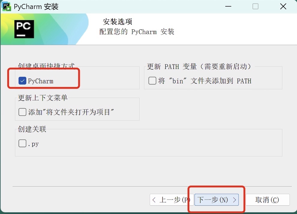 PyCharm 2024下载安装教程及免费激活步骤