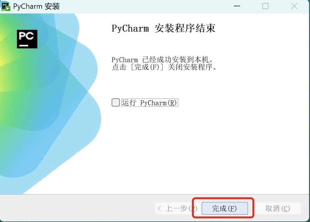 PyCharm 2024下载安装教程及免费激活步骤