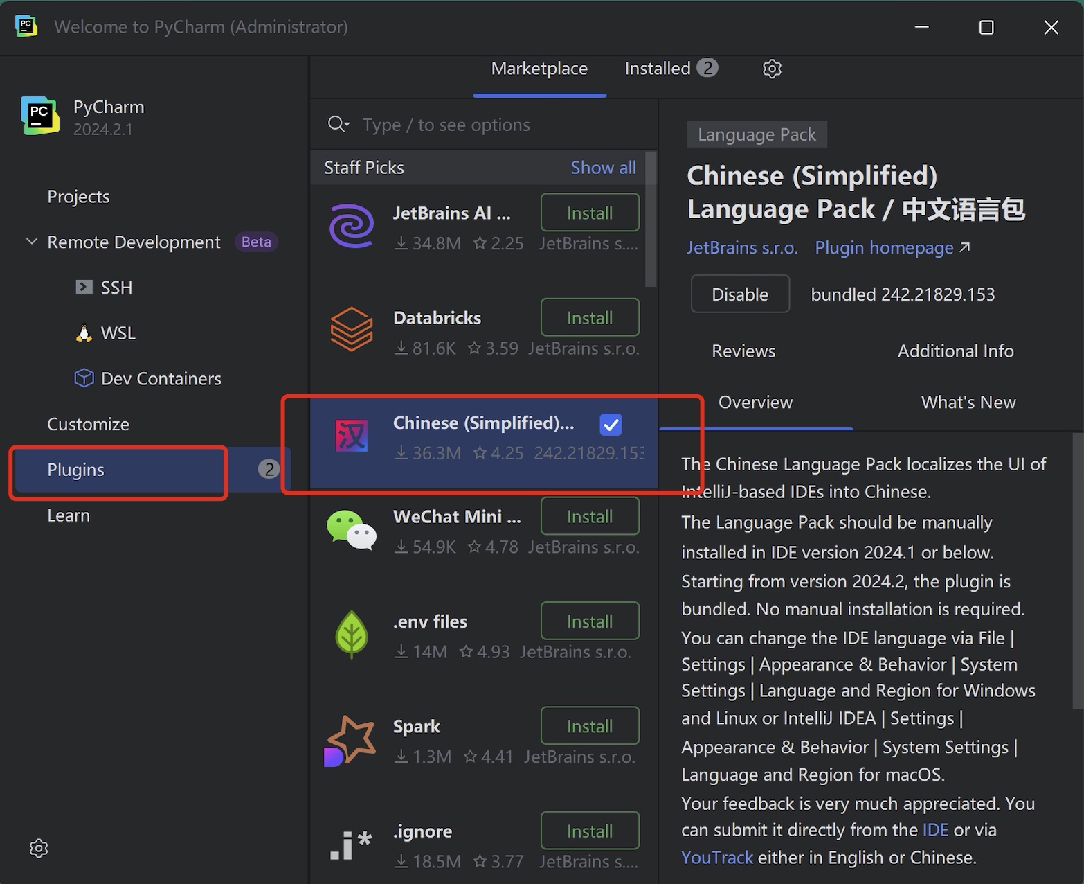 PyCharm 2024下载安装教程及免费激活步骤