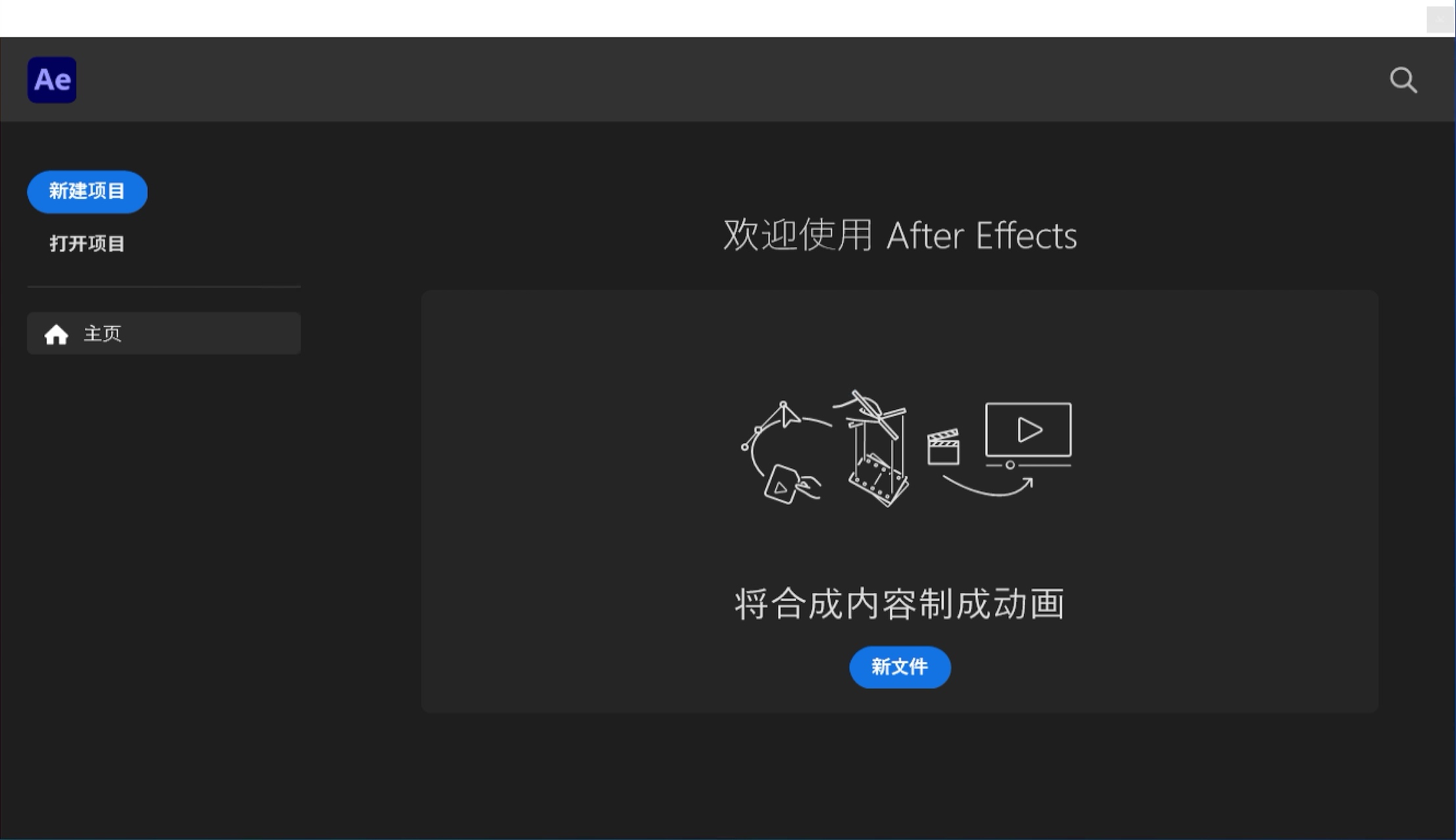 After Effects 2025超详细保姆级下载安装教程