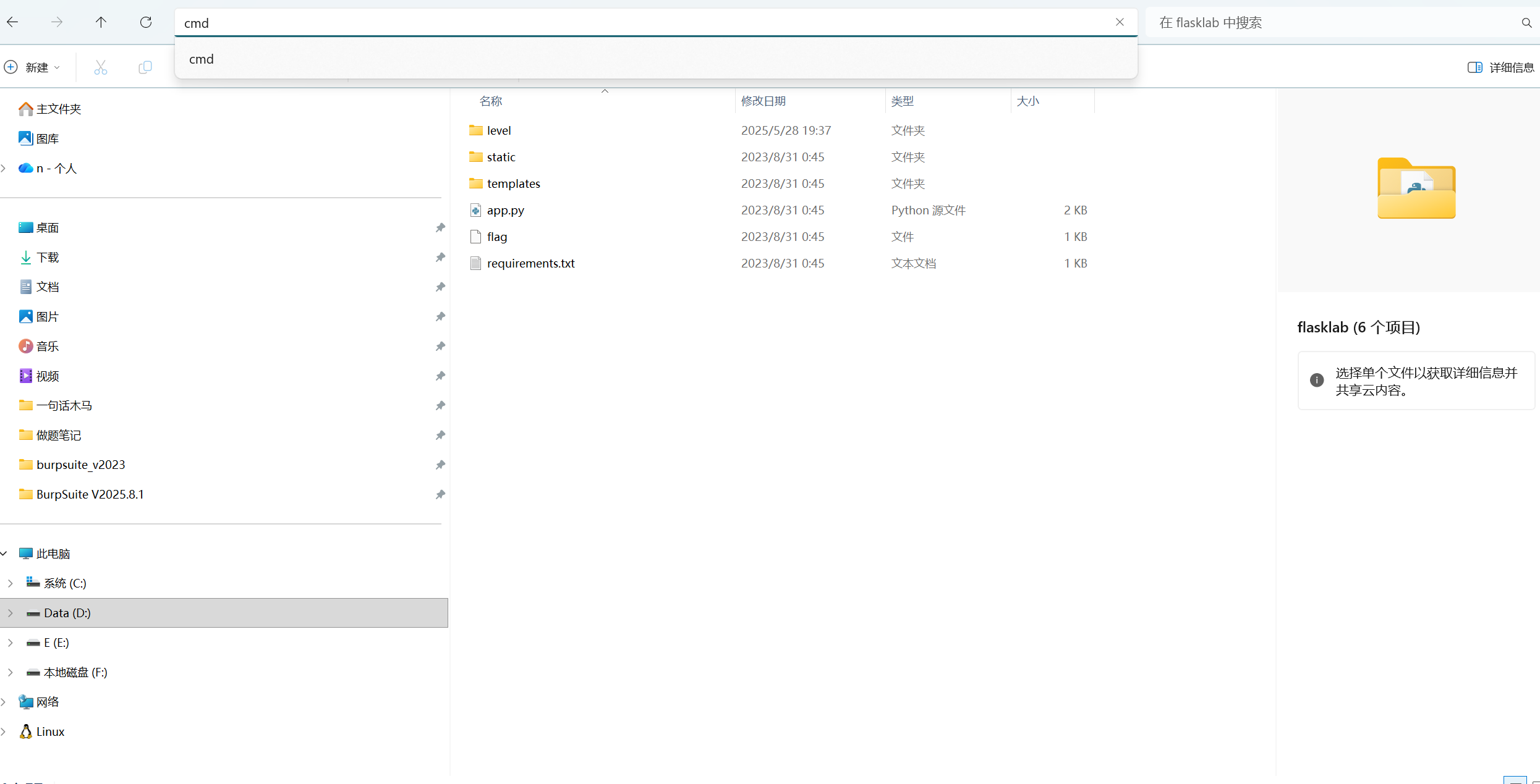 image-20251030202719462