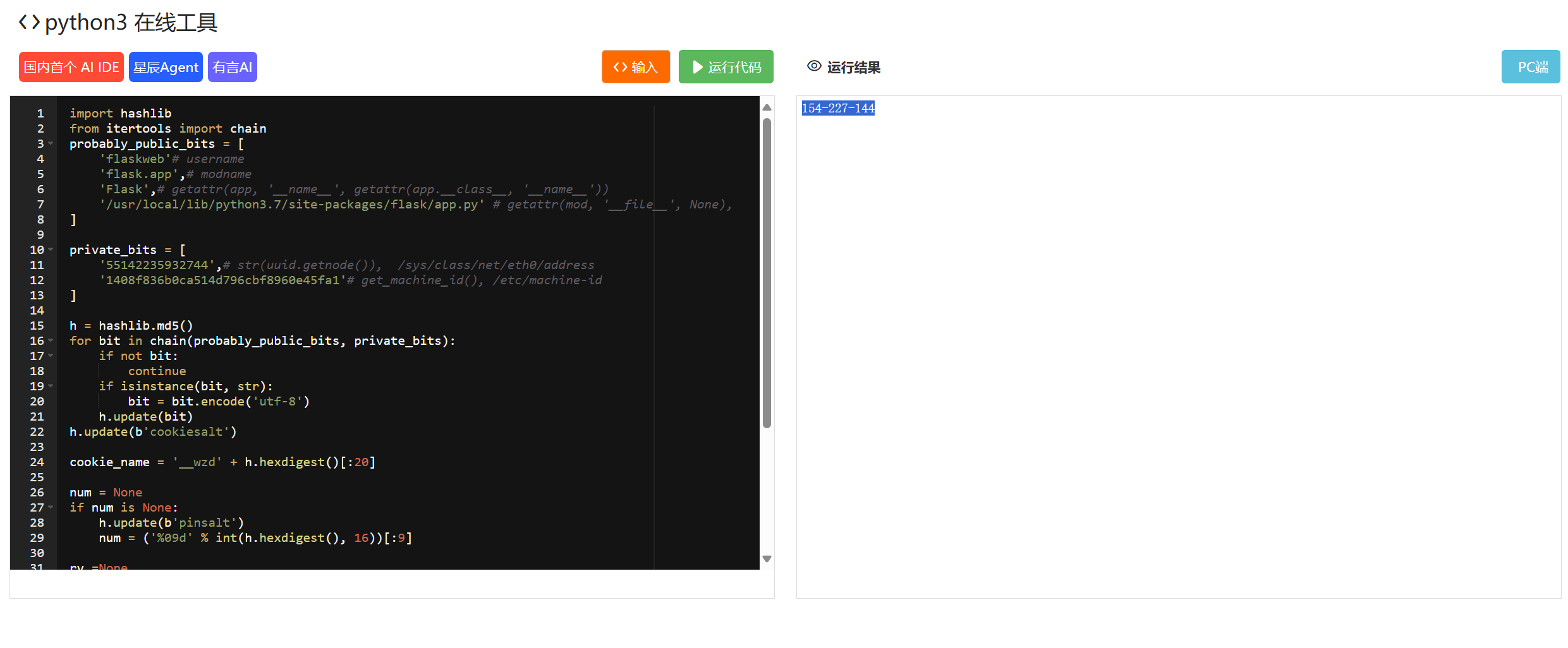 image-20250912114535564
