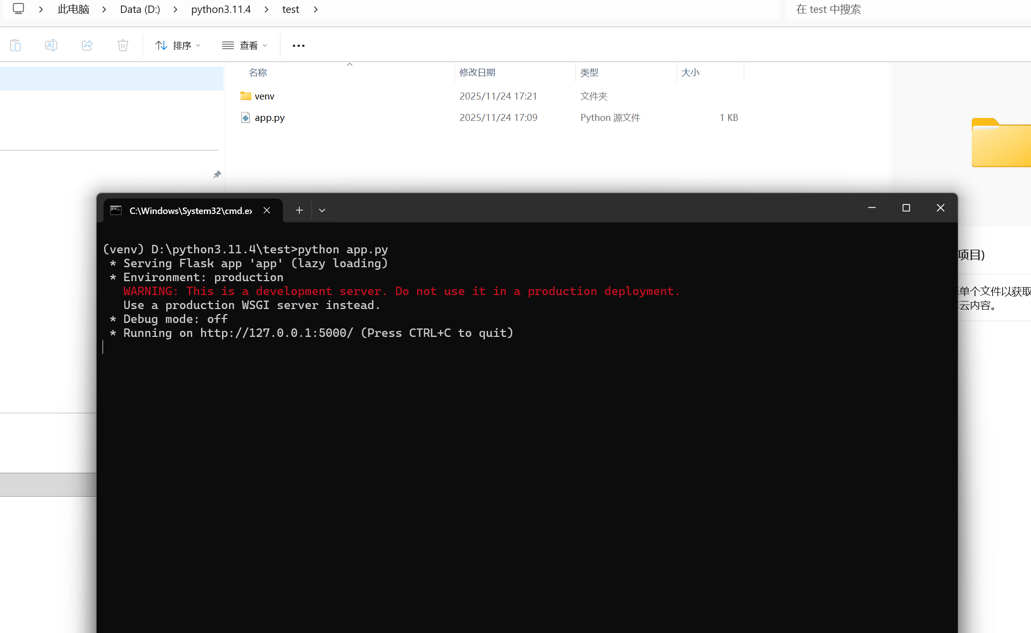 image-20251124172247846
