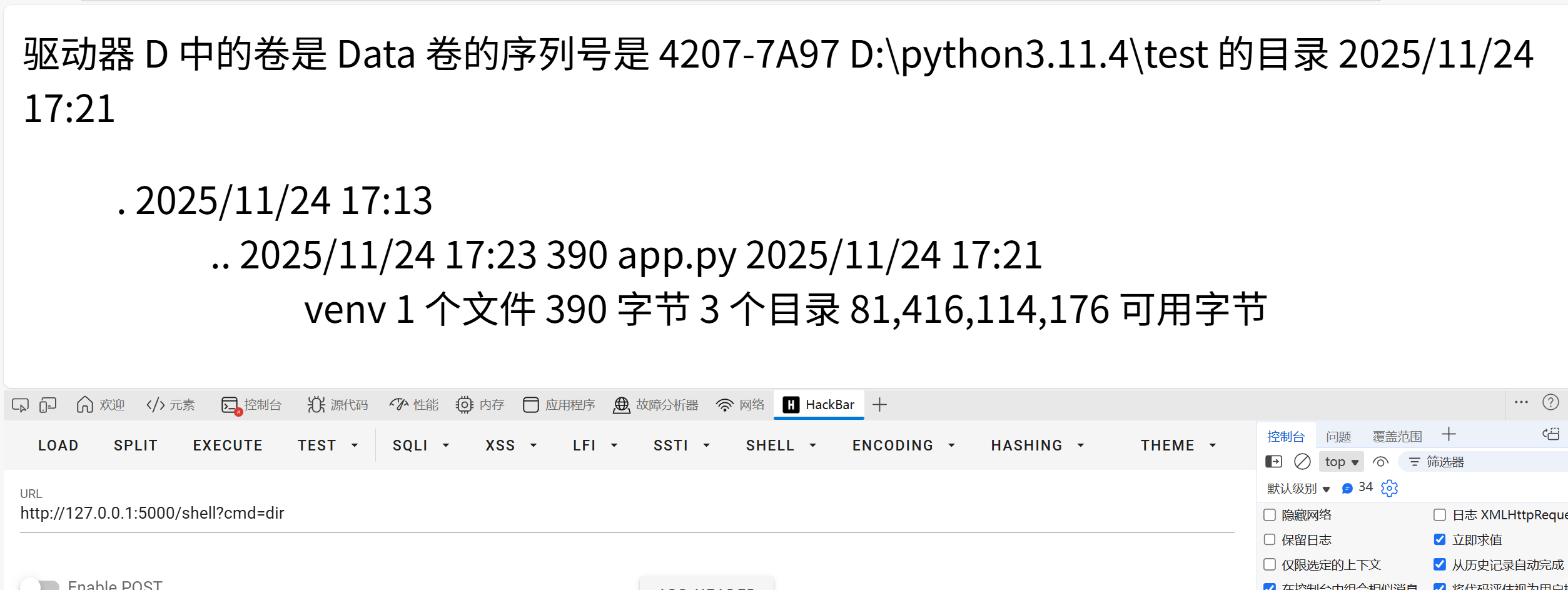 image-20251124173114032