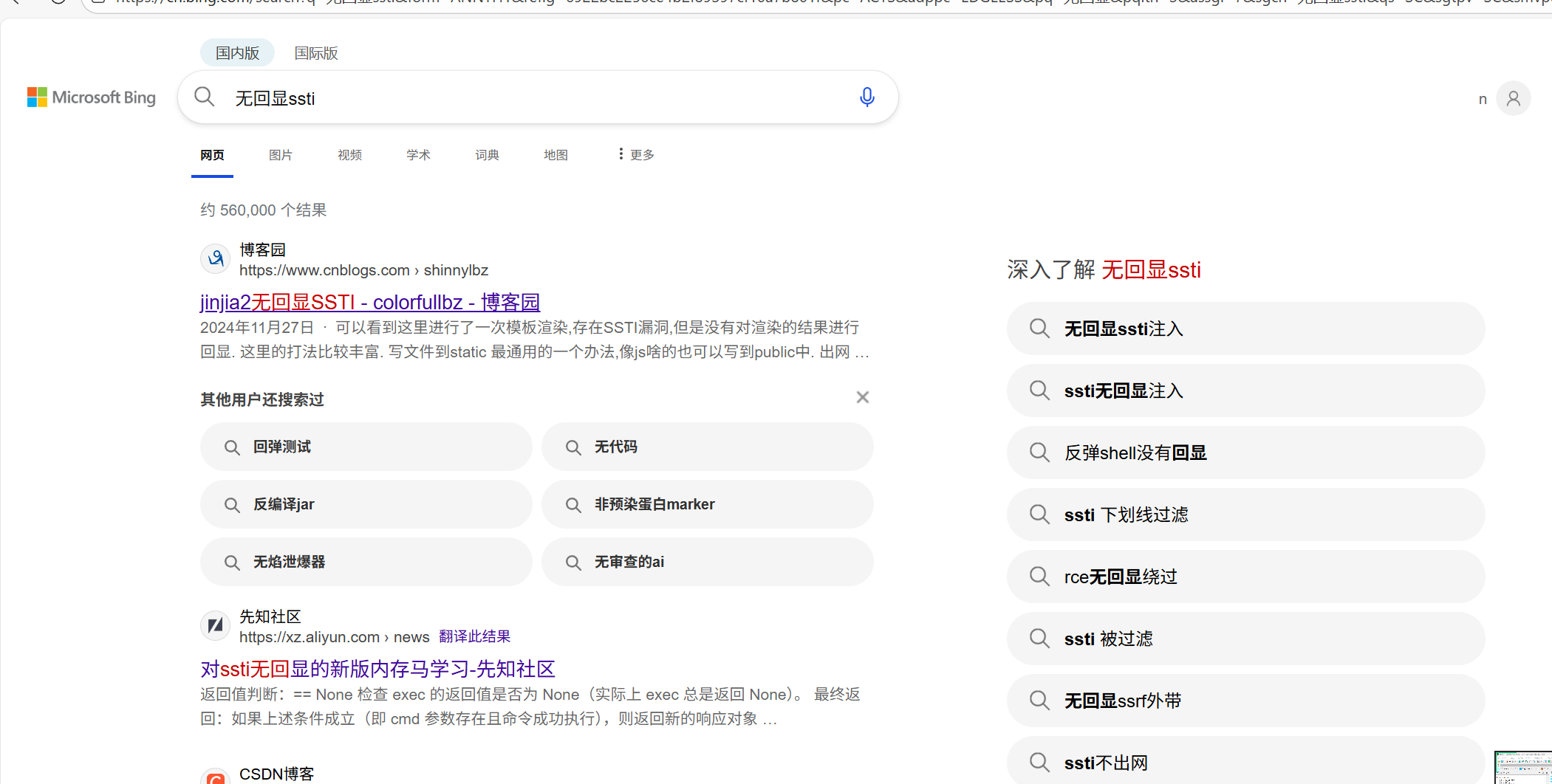 image-20251123163048954