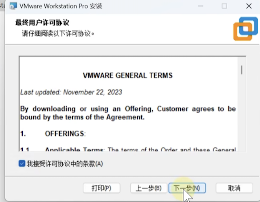 vmware虚拟机安装教程