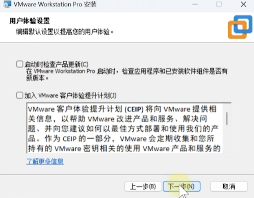 vmware虚拟机安装教程