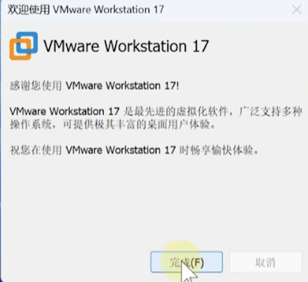 vmware虚拟机安装教程