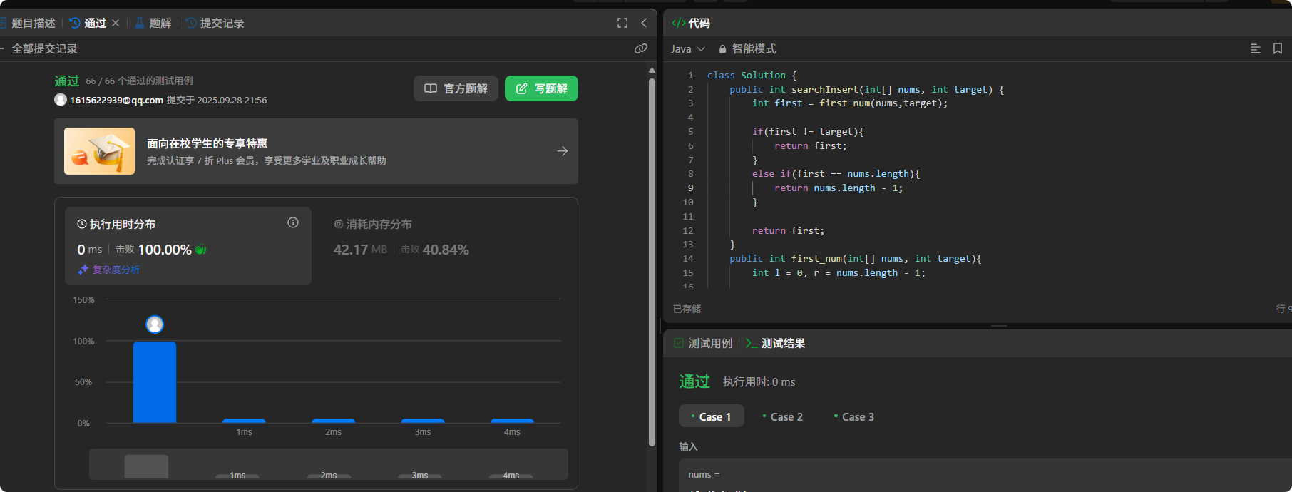 局部截取_20250928_215635