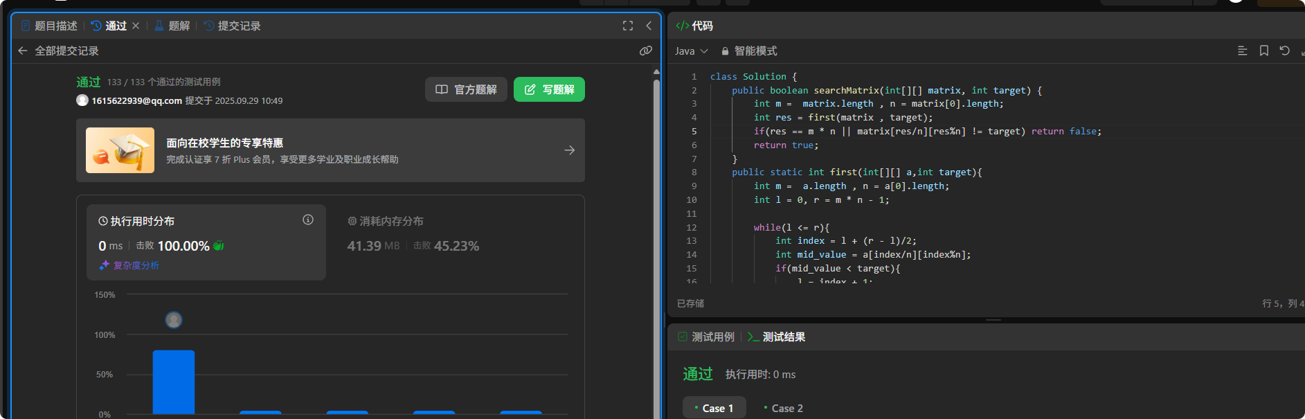 局部截取_20250929_104926