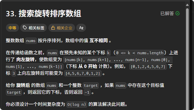 局部截取_20250929_223157