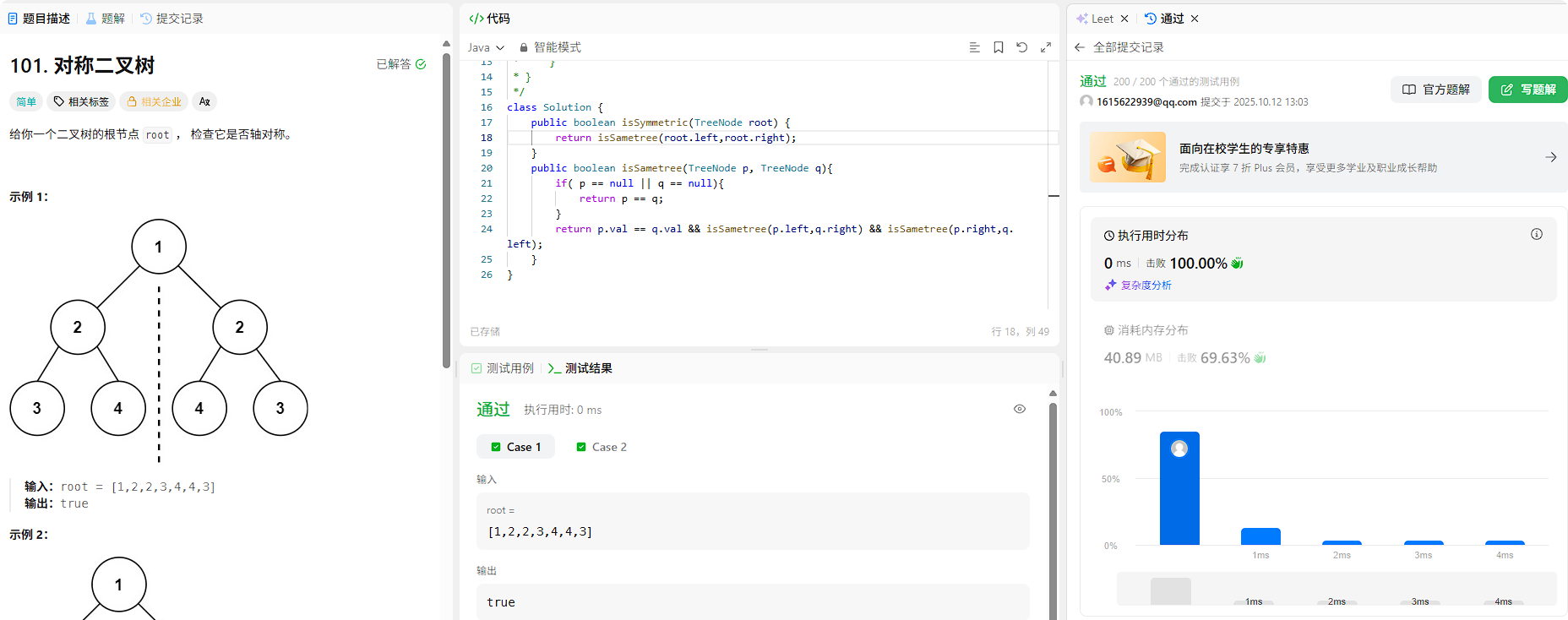 局部截取_20251012_130531