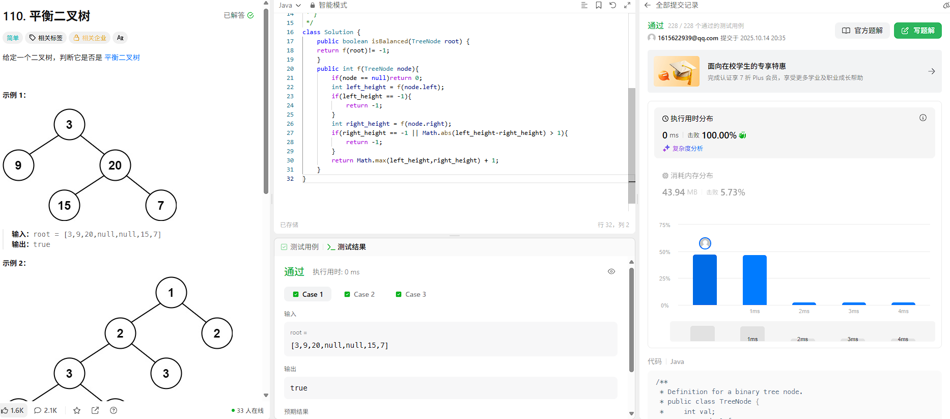 局部截取_20251014_203934