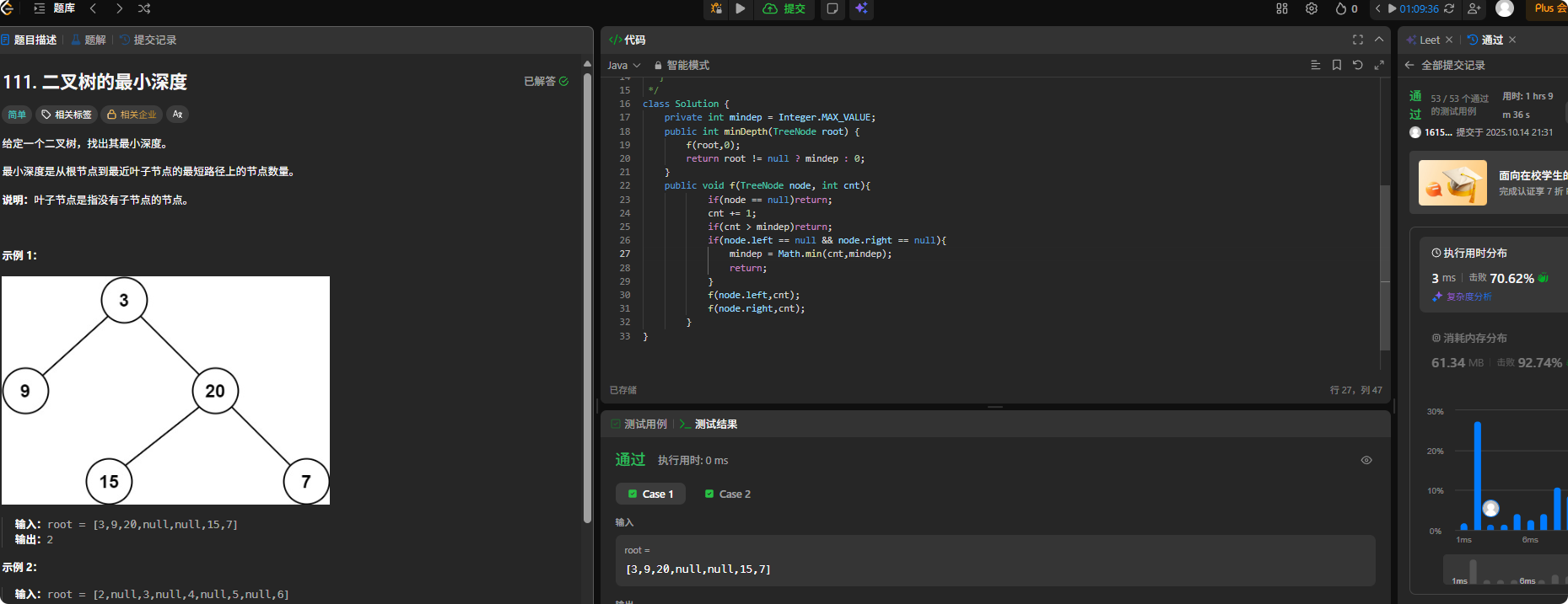 局部截取_20251014_213847