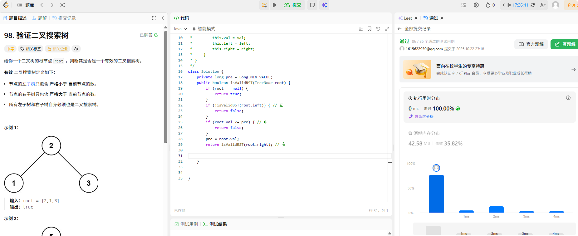 局部截取_20251022_231855