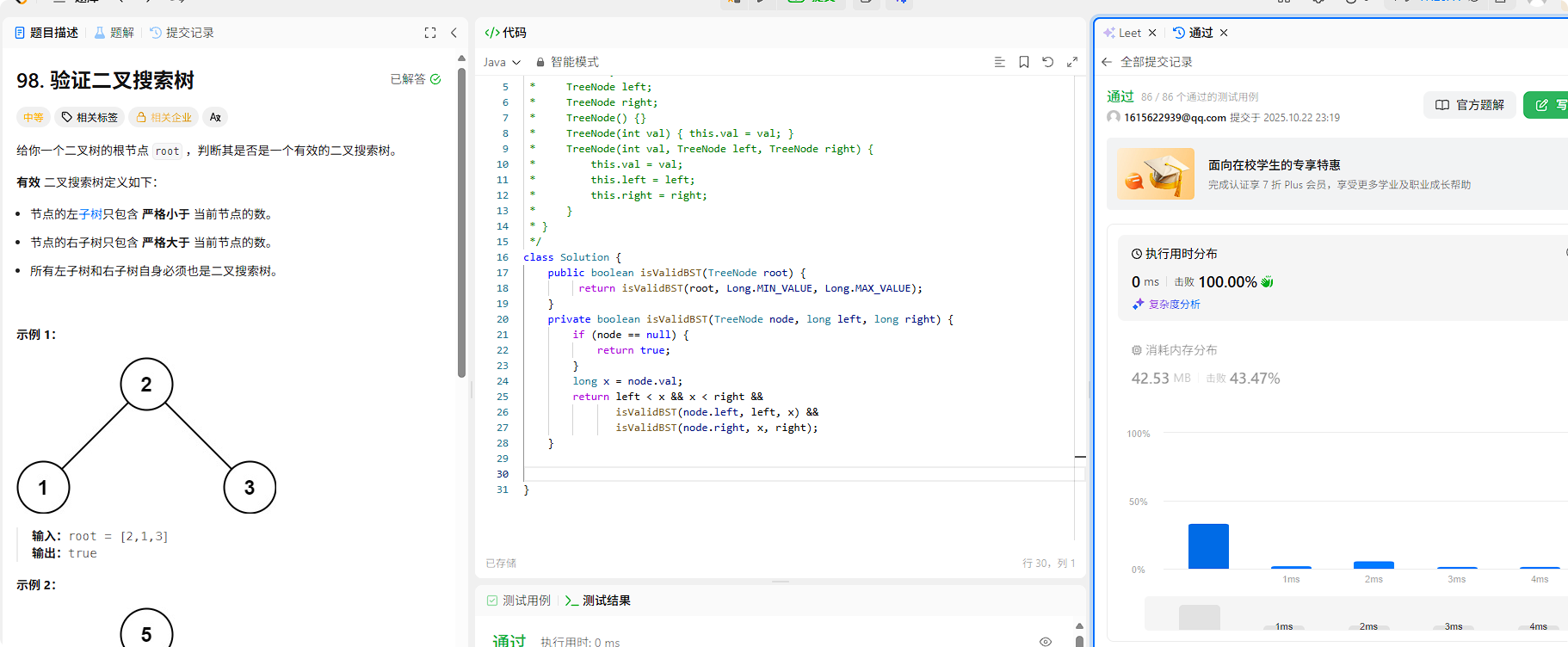 局部截取_20251022_231917