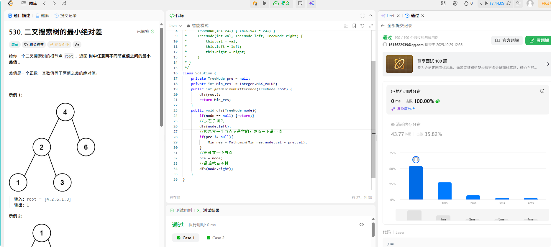 局部截取_20251029_123707