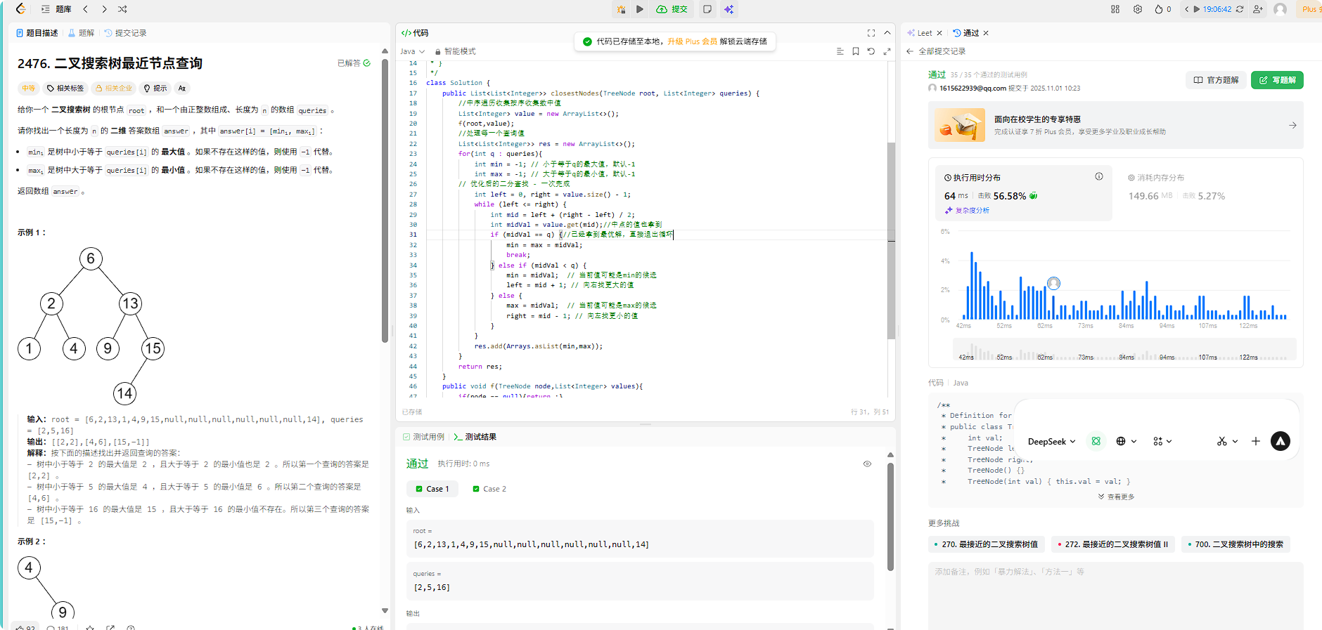 局部截取_20251101_103349