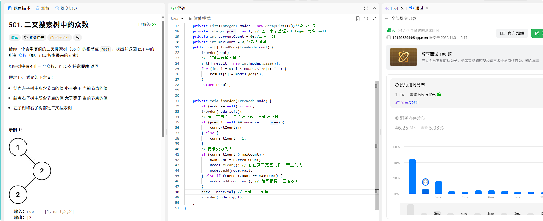 局部截取_20251101_121606