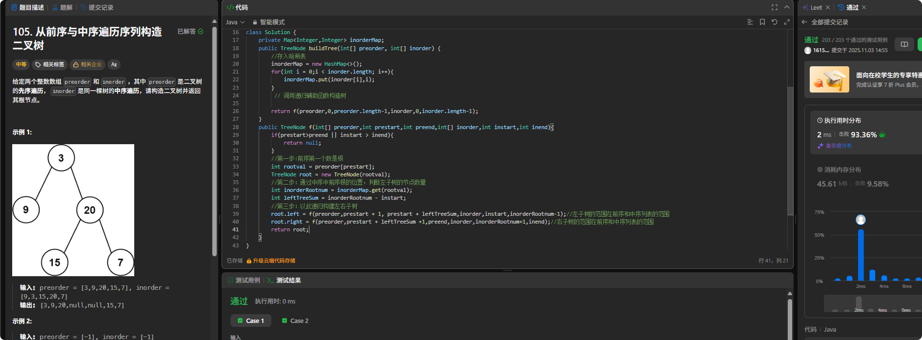局部截取_20251103_145752