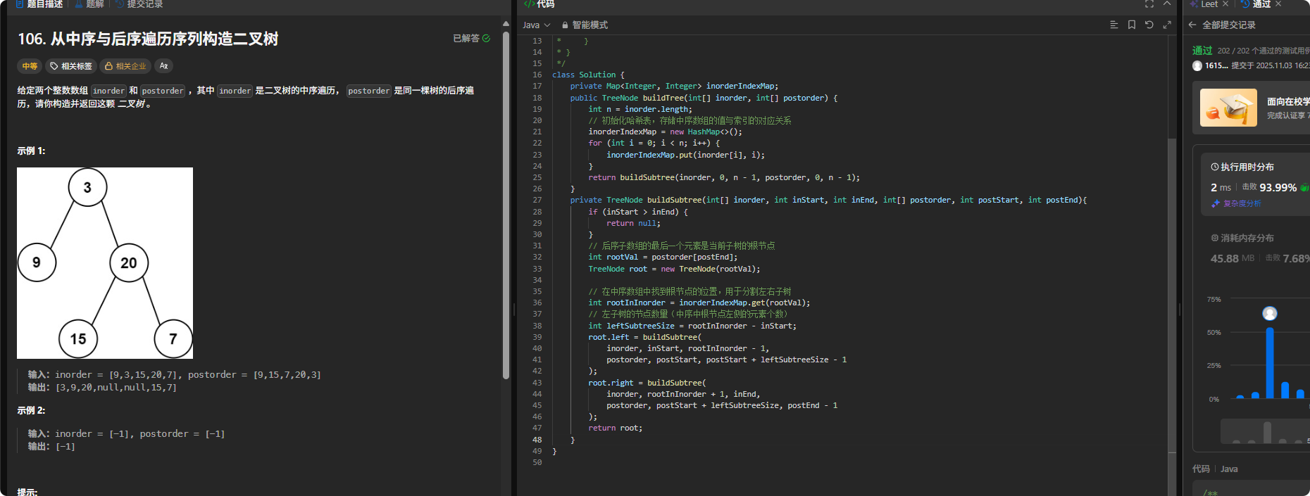局部截取_20251103_162343
