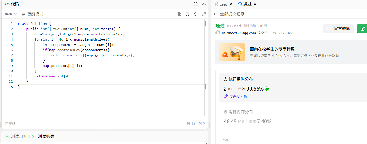 局部截取_20251208_162101