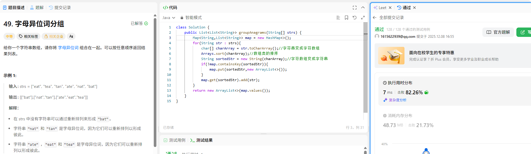 局部截取_20251208_165508