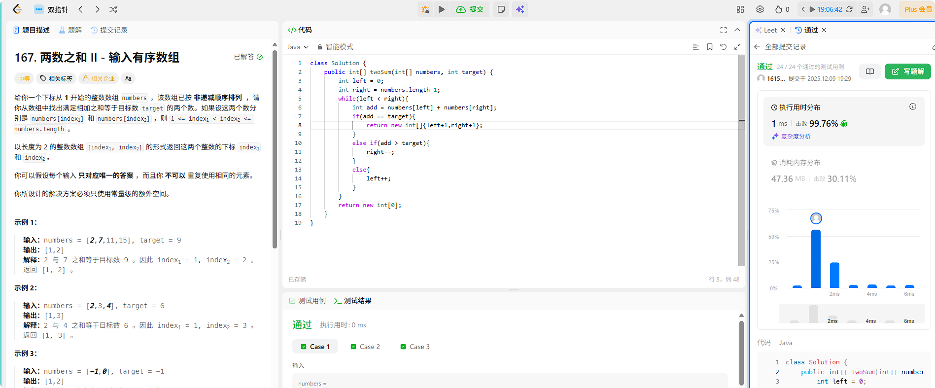 局部截取_20251209_193000