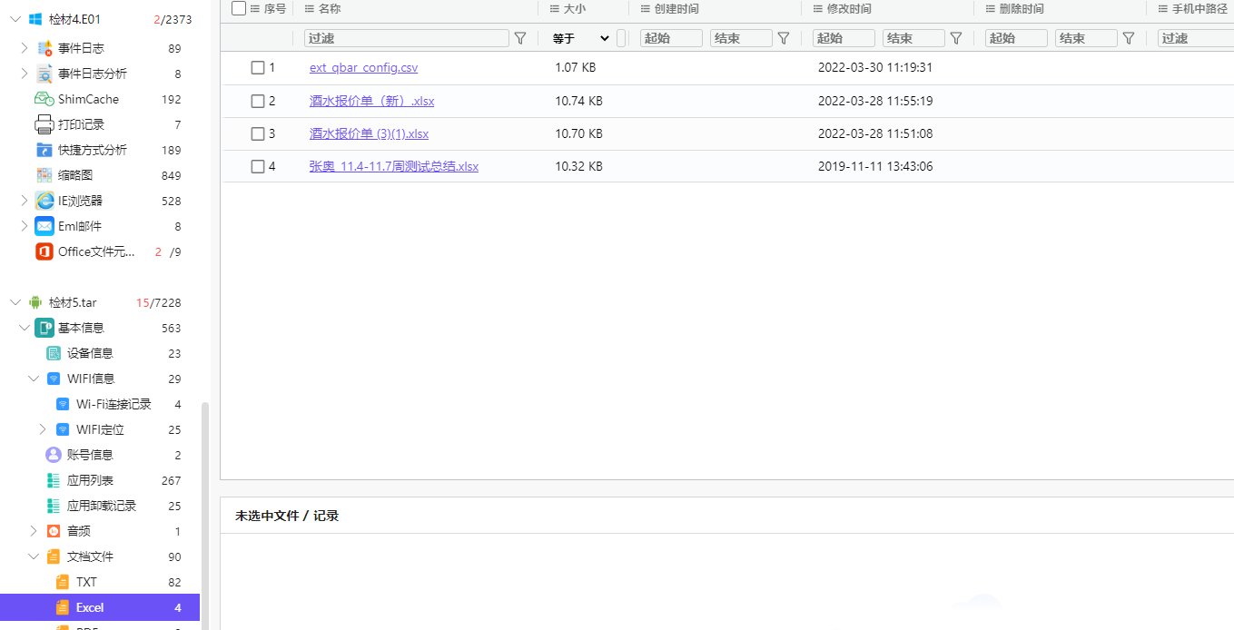 image-20251028202912565