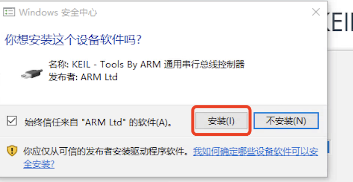 Keil5下载安装教程