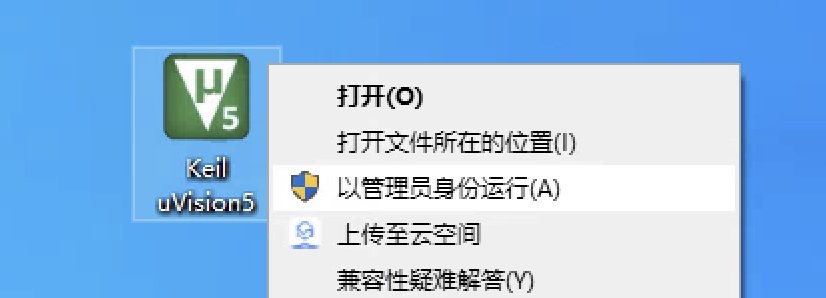 Keil5下载安装教程