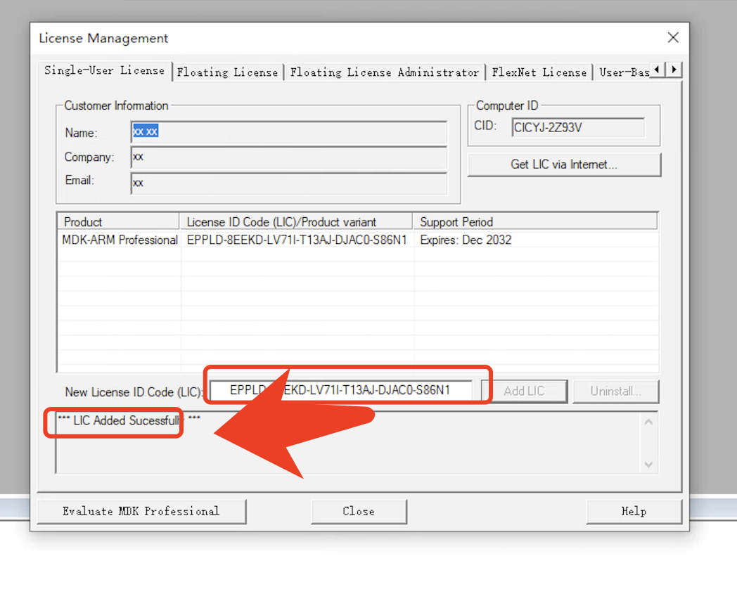 Keil5下载安装教程