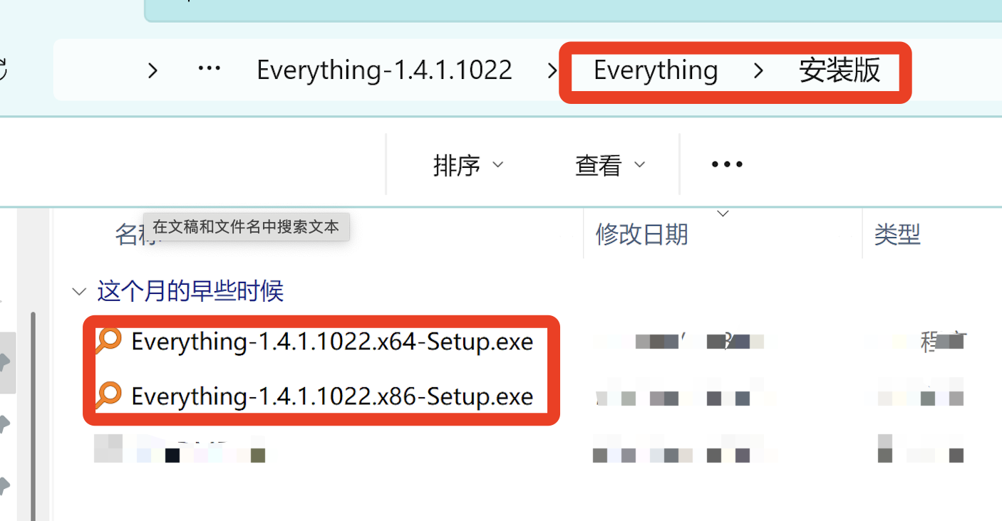 Everything 搜索工具安装教程