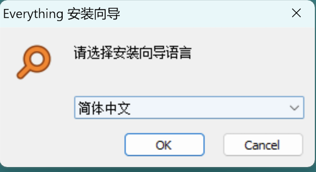 Everything 搜索工具安装教程