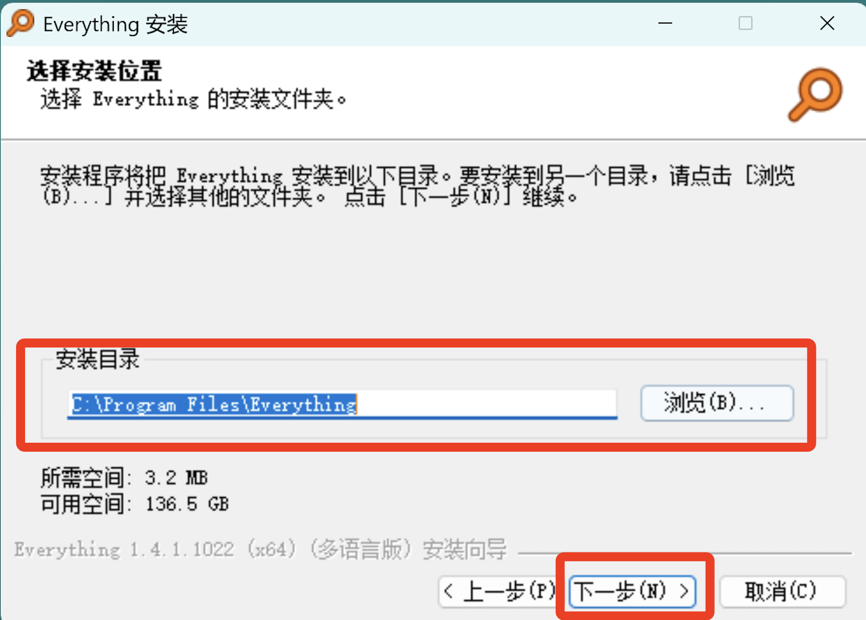 Everything 搜索工具安装教程