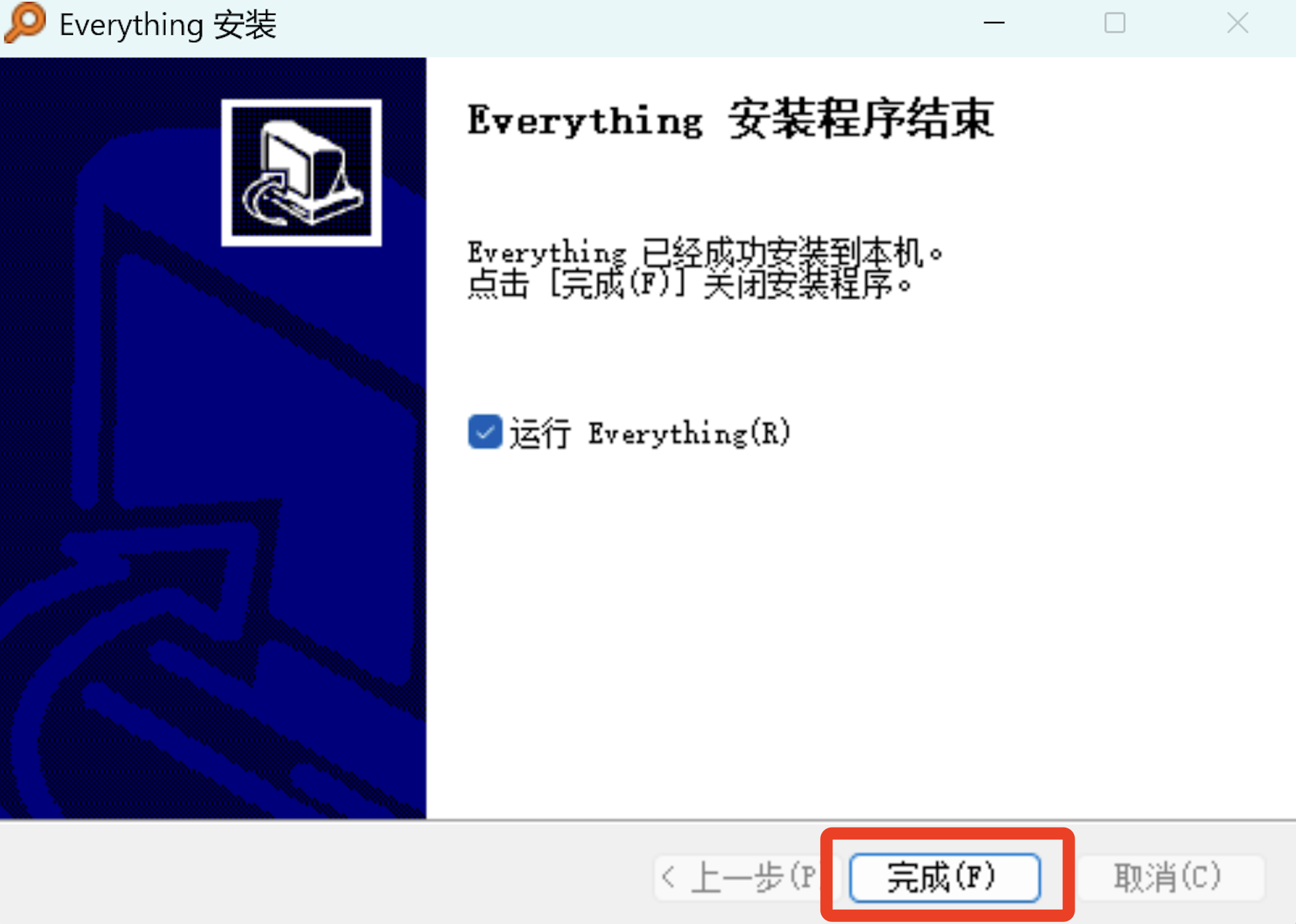 Everything 搜索工具安装教程