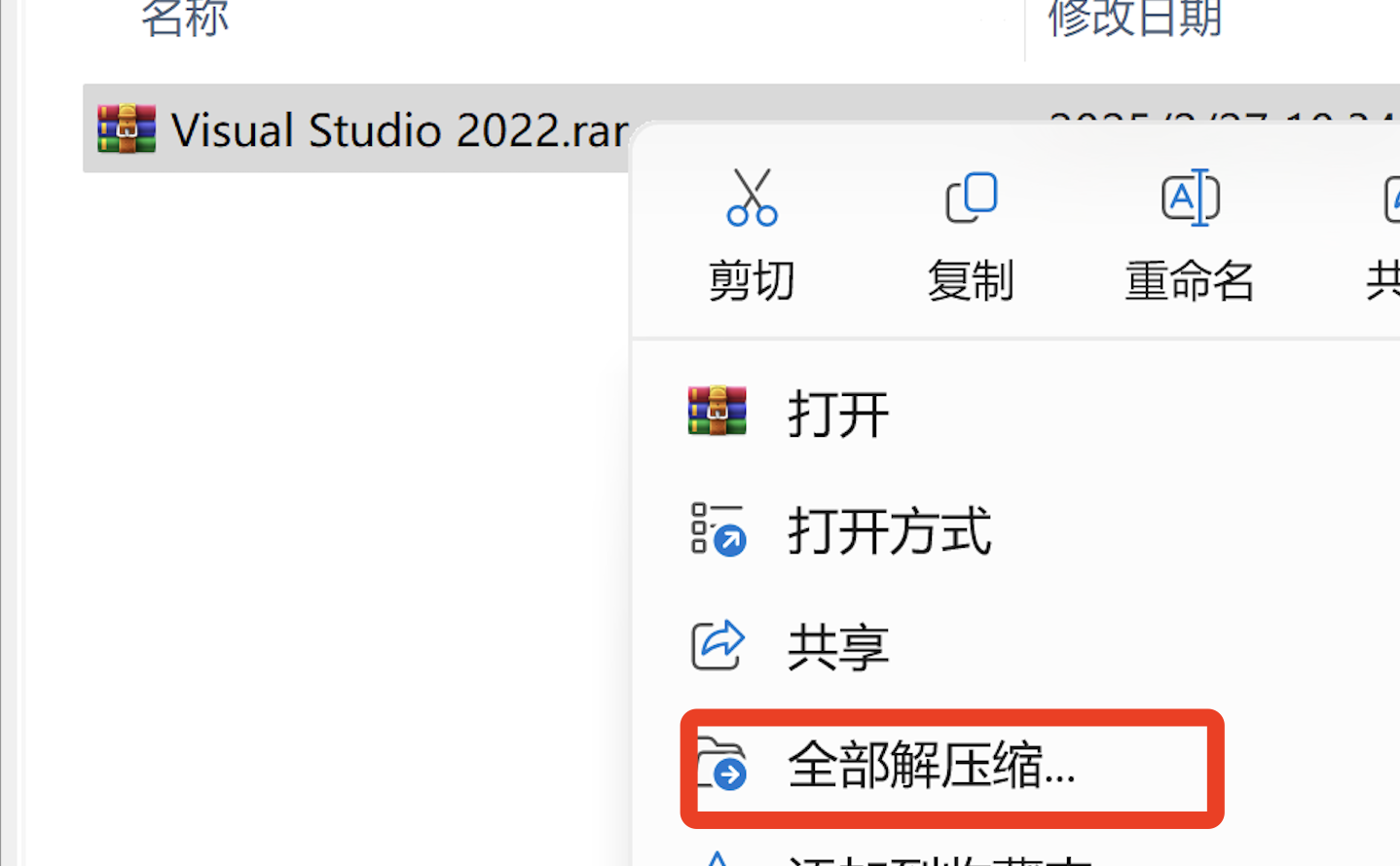 Visual Studio 2022 超详细下载安装教程